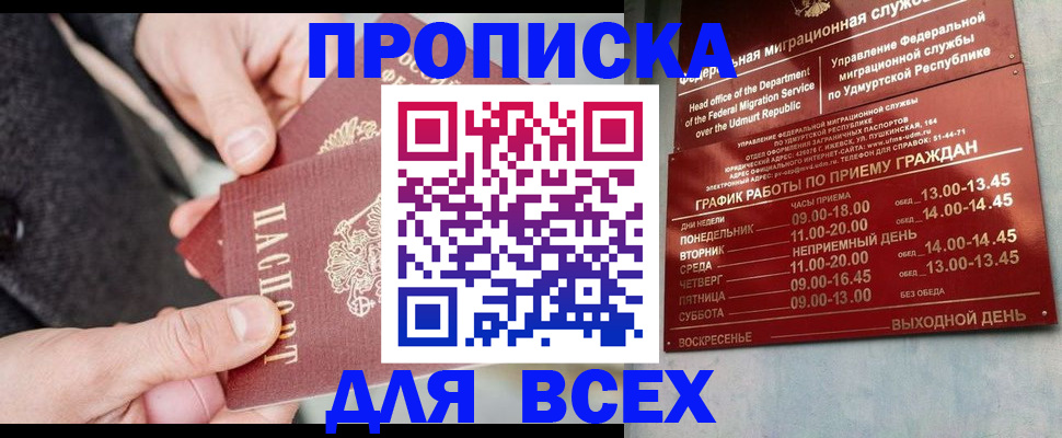 прописка поиск в Пикалёво
