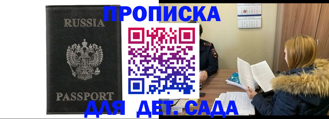 временная регистрация недорого в Пикалёво